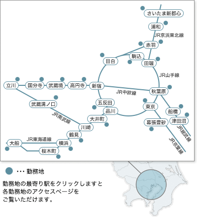 勤務地MAP